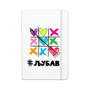 Notes A5 beli XOXO Ljubav